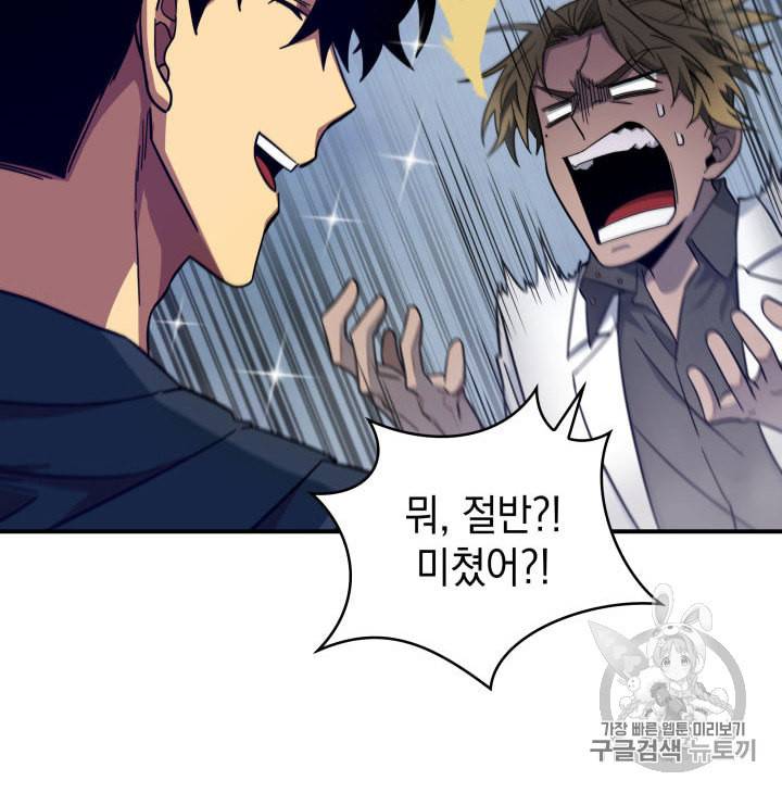 도굴왕 151화 12