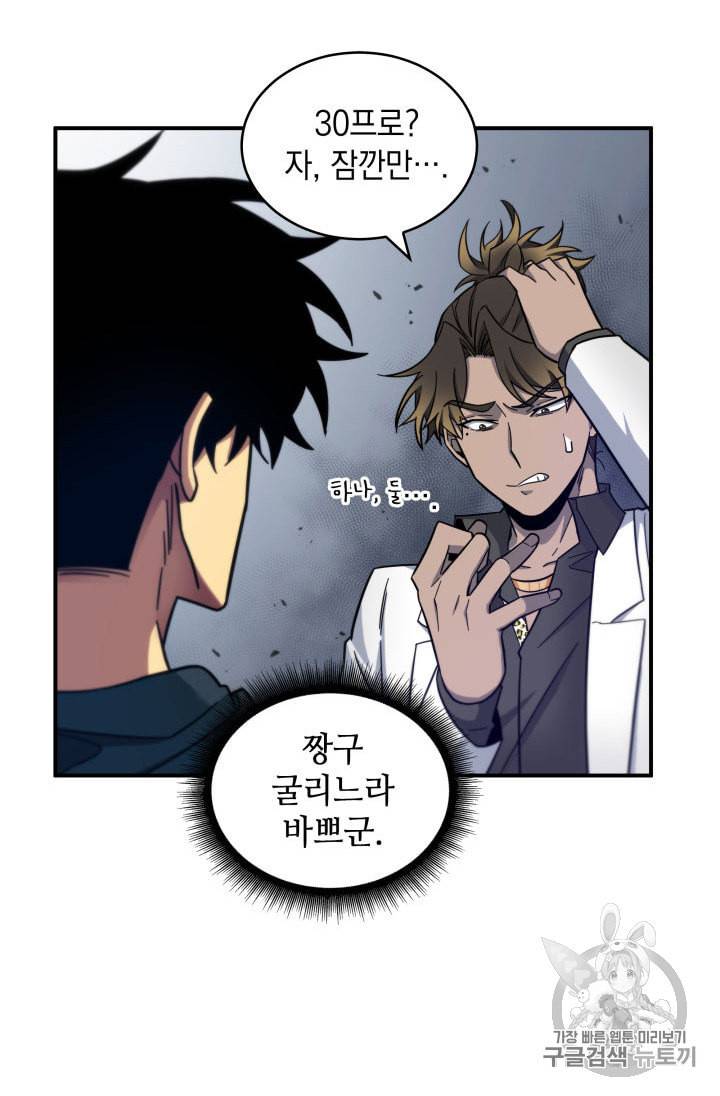 도굴왕 151화 14