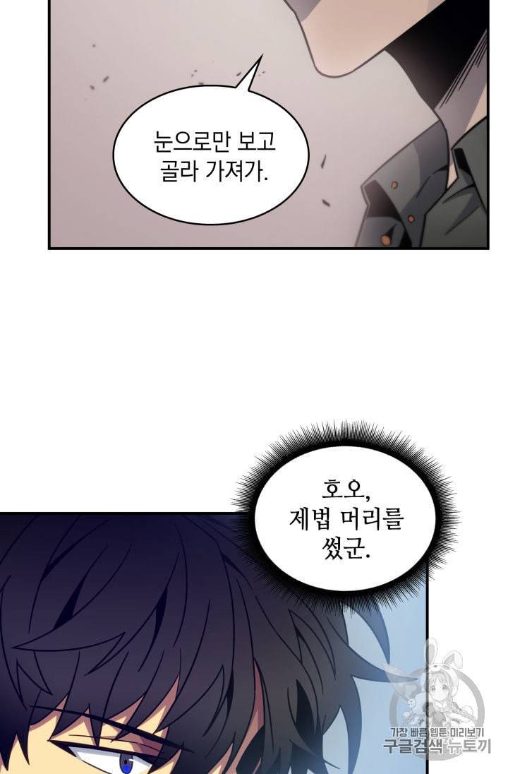 도굴왕 151화 17