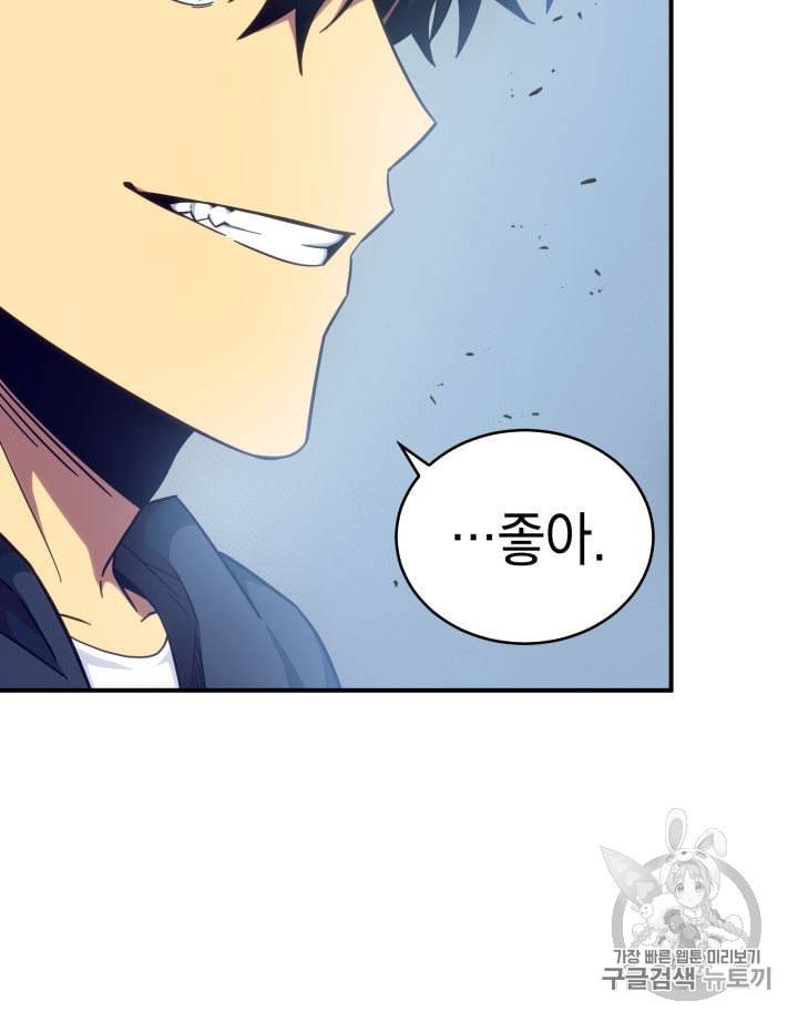도굴왕 151화 18
