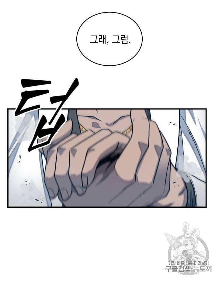 도굴왕 151화 19