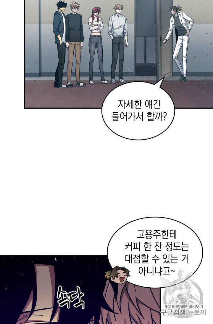 도굴왕 151화 22