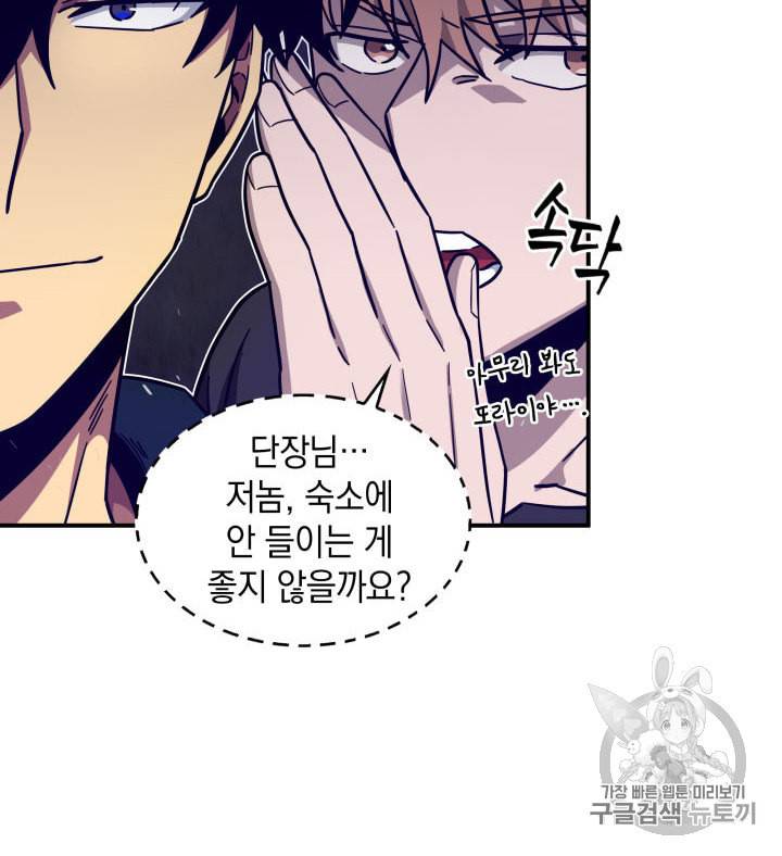 도굴왕 151화 23