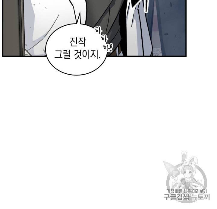 도굴왕 151화 26