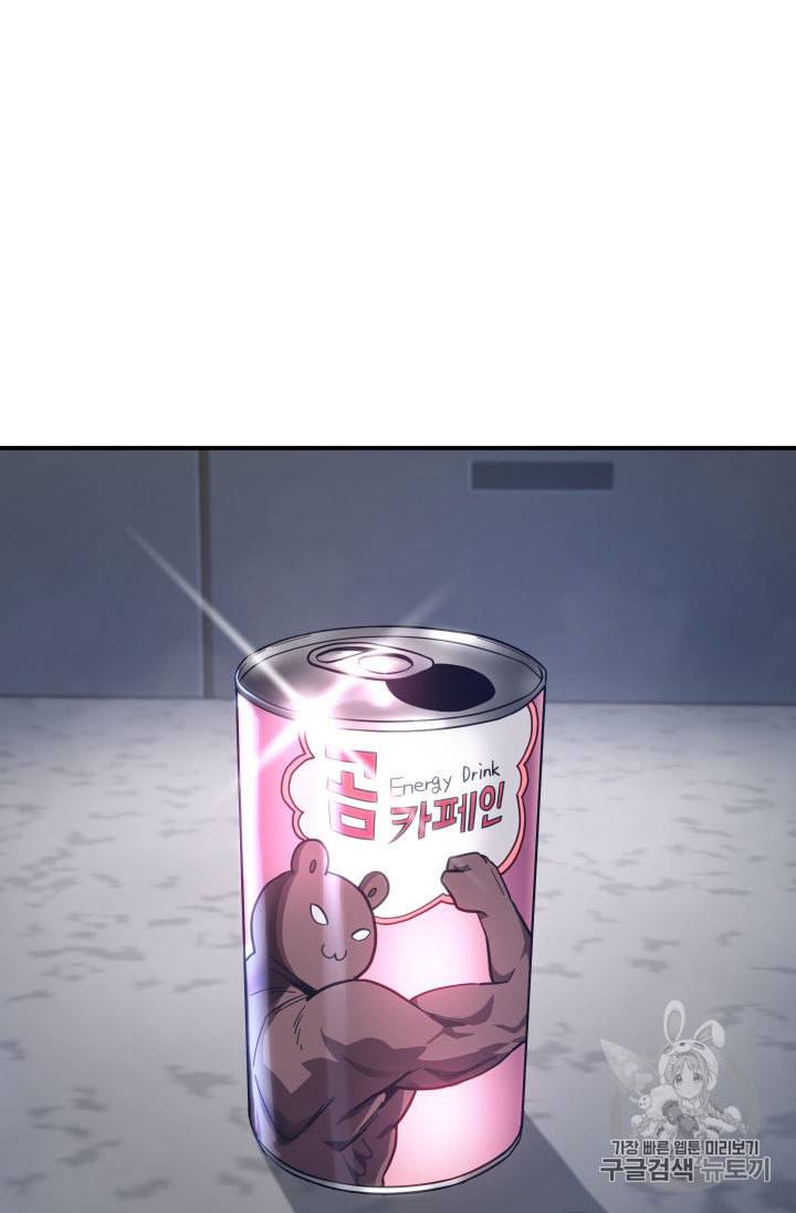 도굴왕 151화 28