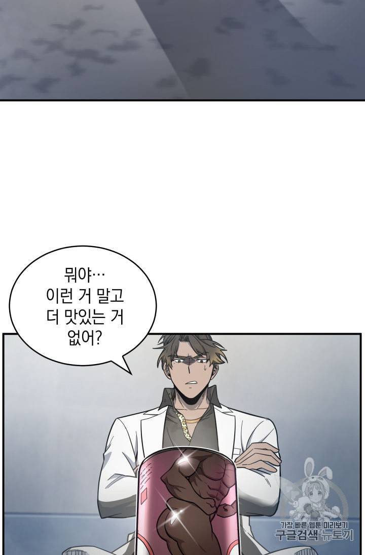 도굴왕 151화 29