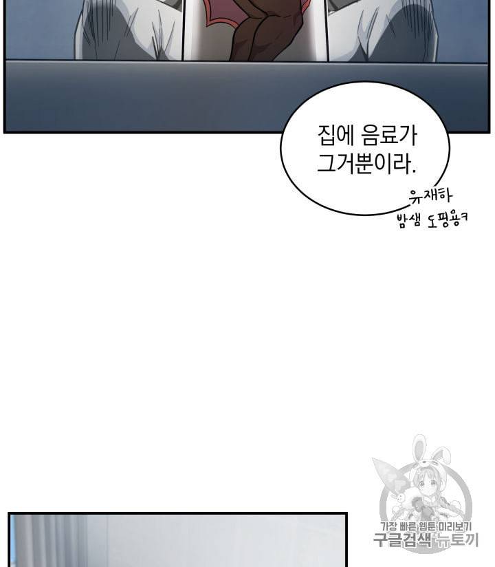 도굴왕 151화 30