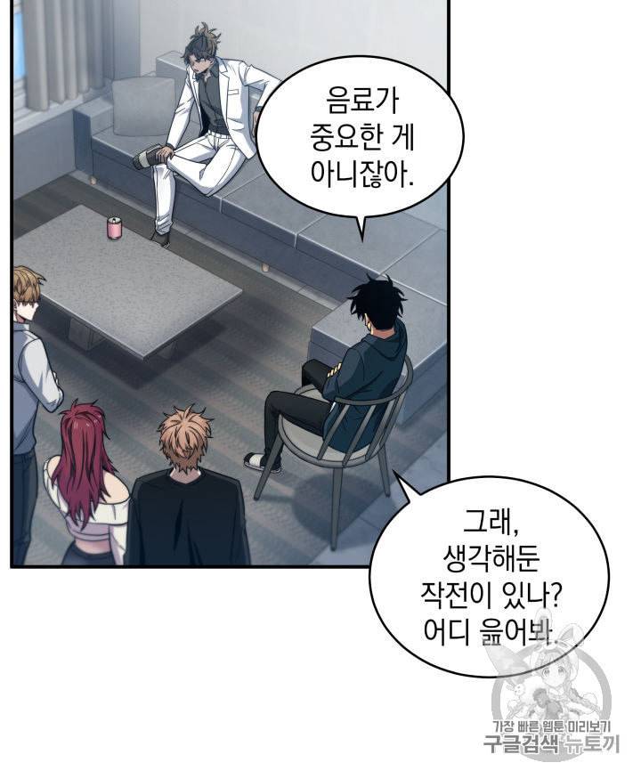 도굴왕 151화 31