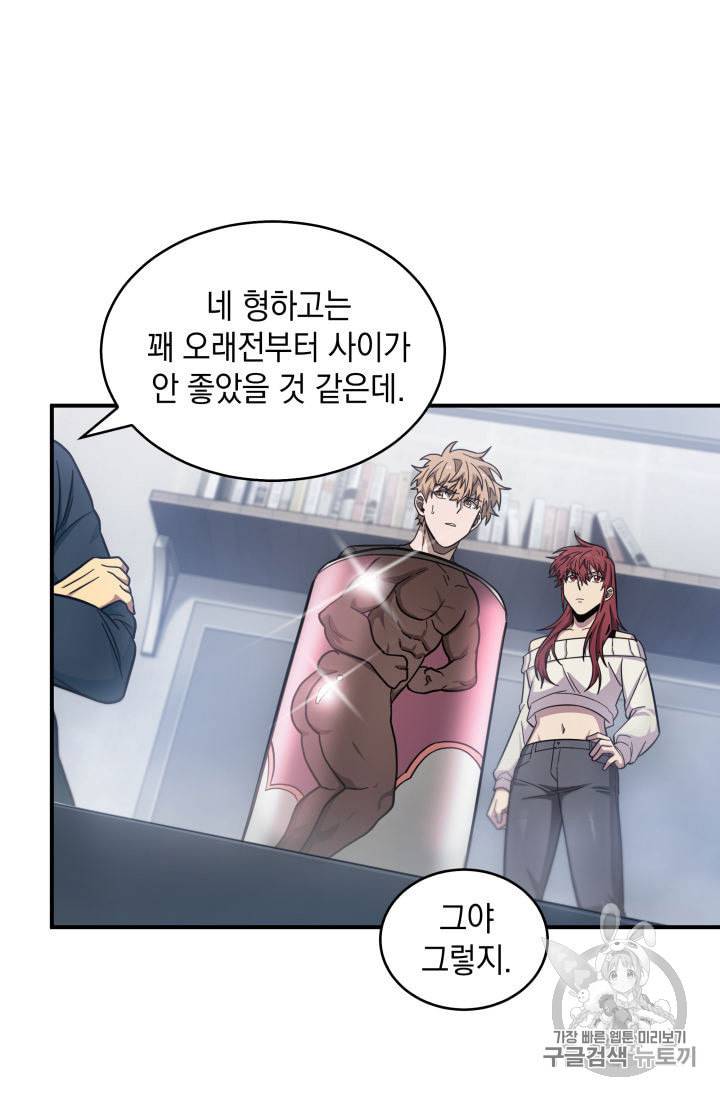 도굴왕 151화 32