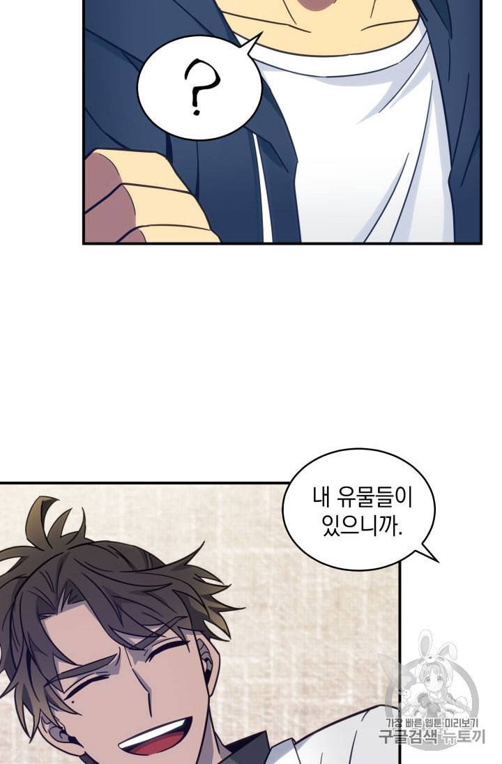 도굴왕 151화 34