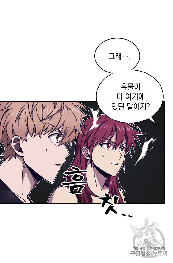 도굴왕 151화 36