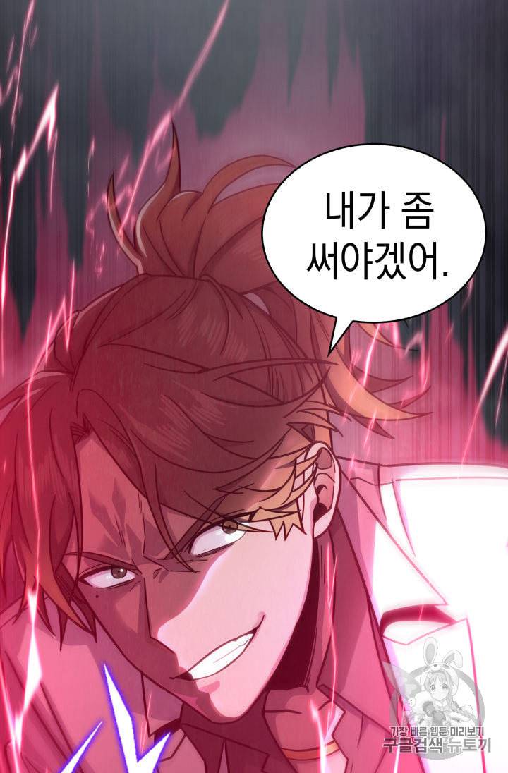 도굴왕 151화 38