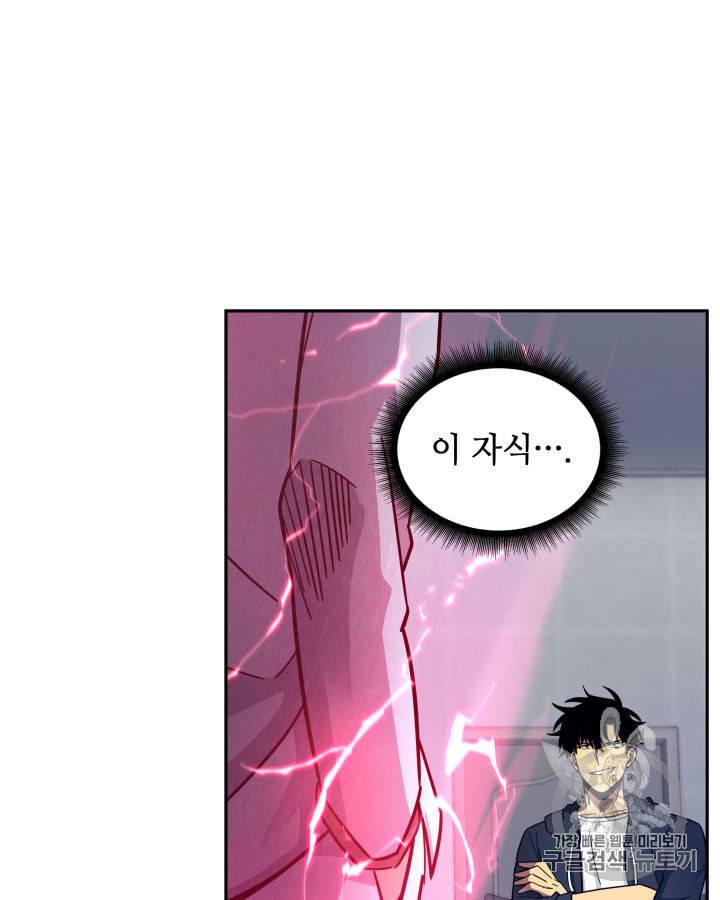 도굴왕 151화 40