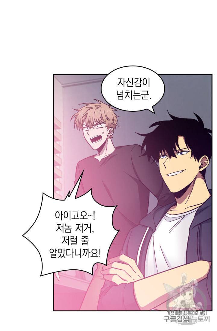 도굴왕 151화 44