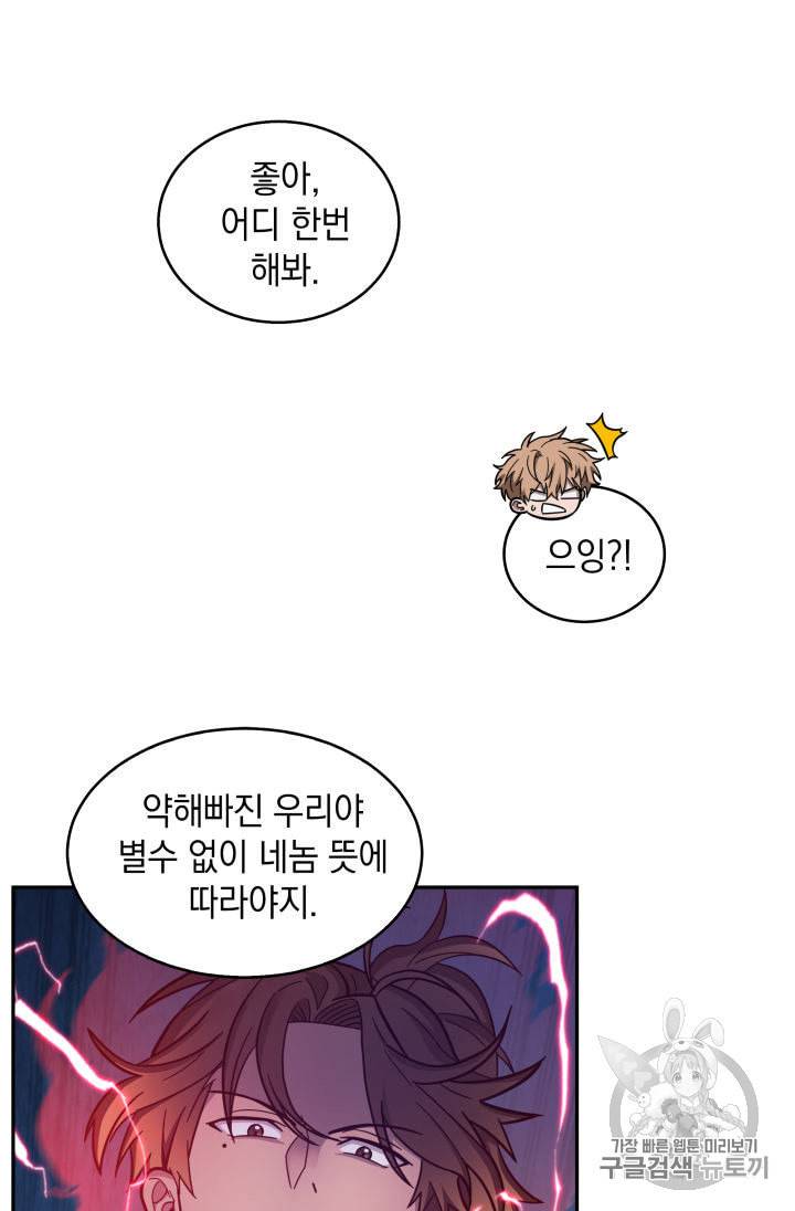 도굴왕 151화 45