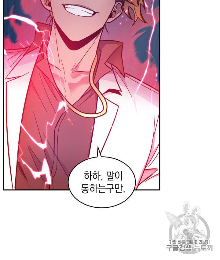 도굴왕 151화 46