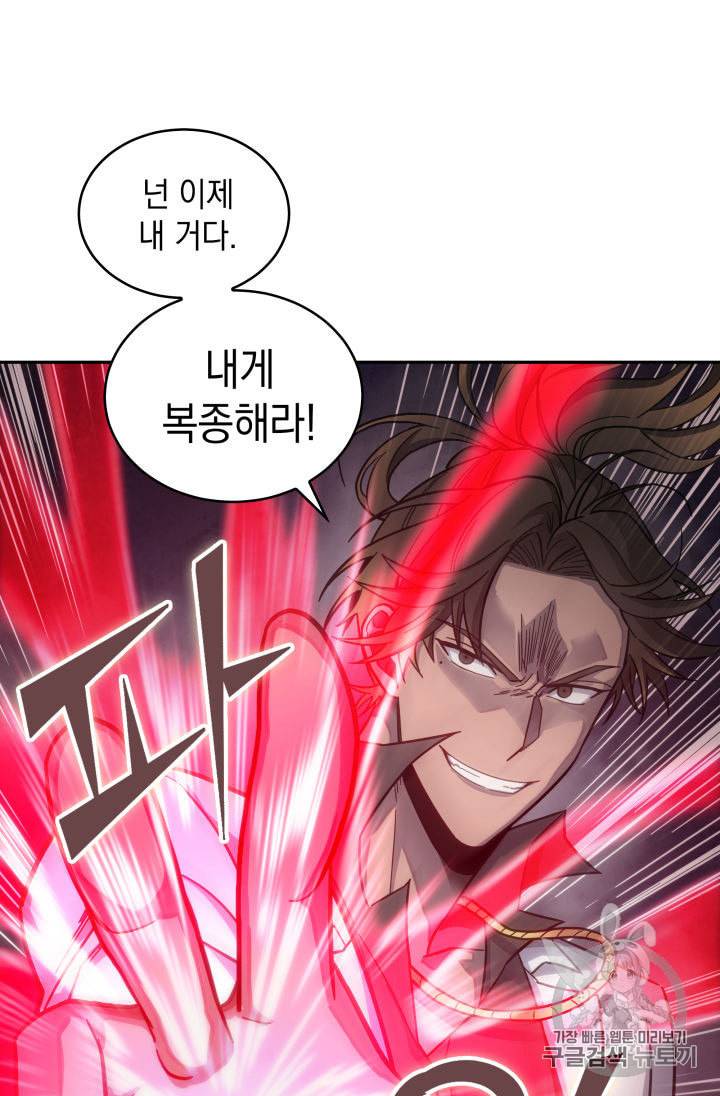 도굴왕 151화 50