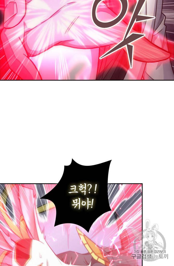 도굴왕 151화 51