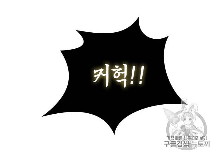 도굴왕 151화 53