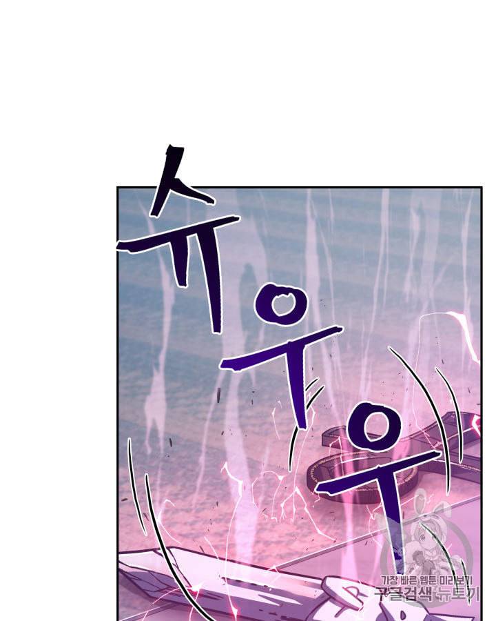 도굴왕 151화 54