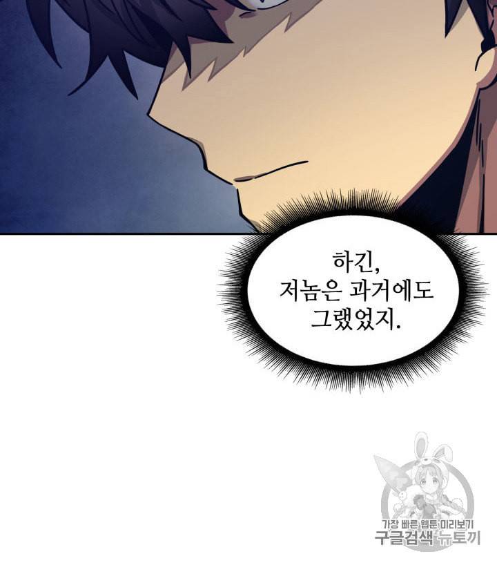 도굴왕 151화 56