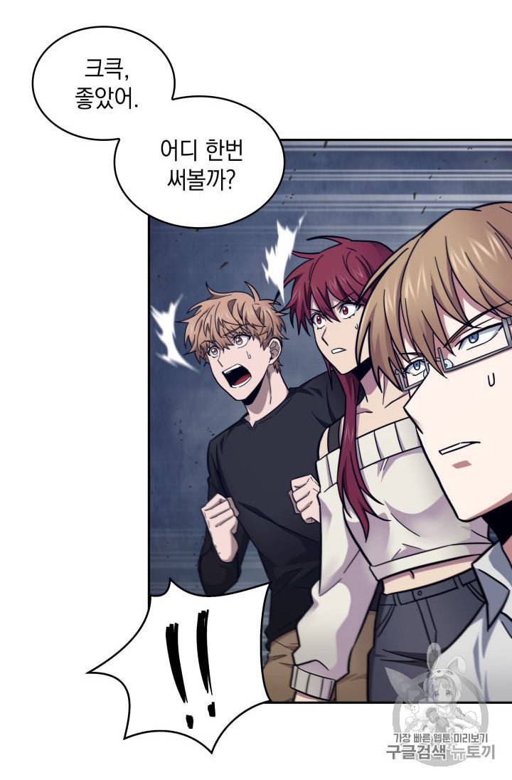 도굴왕 151화 57