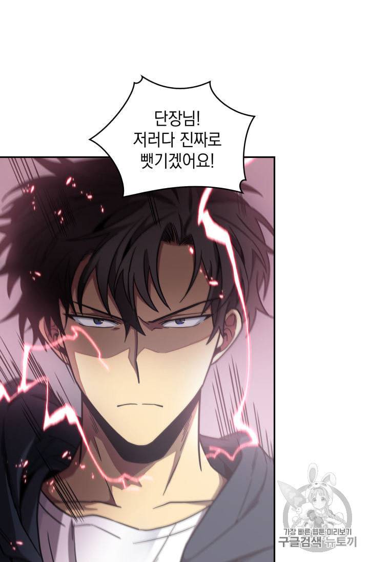 도굴왕 151화 60