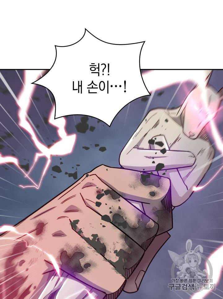 도굴왕 151화 64