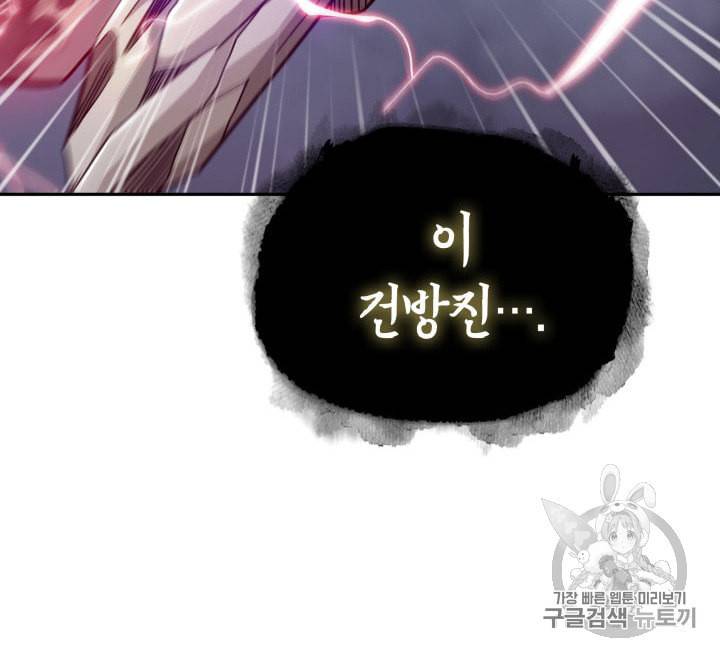 도굴왕 151화 65