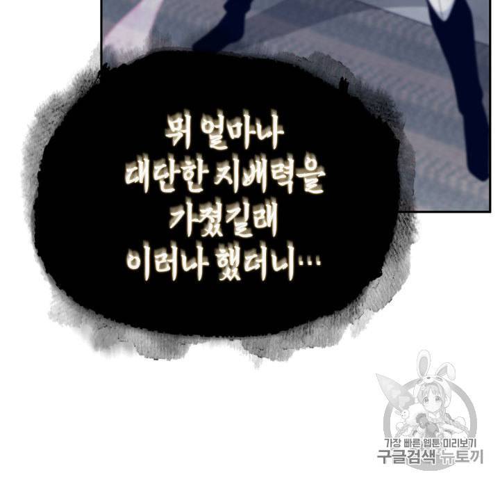 도굴왕 151화 69