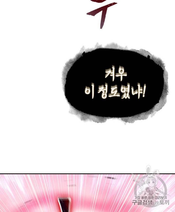 도굴왕 151화 71