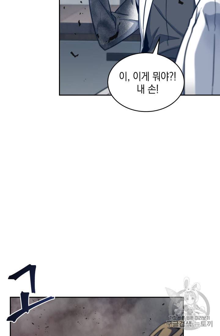 도굴왕 151화 75