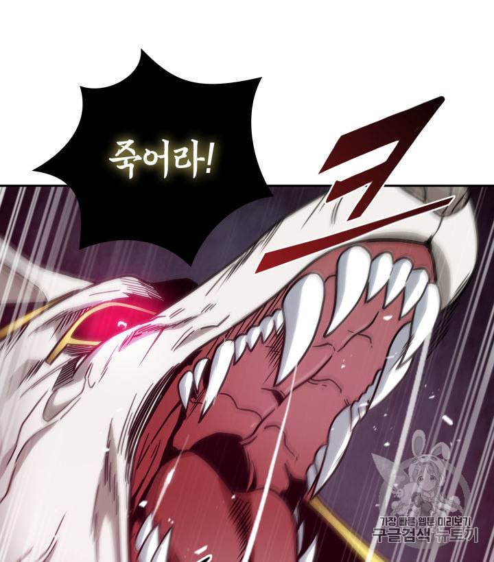 도굴왕 151화 77
