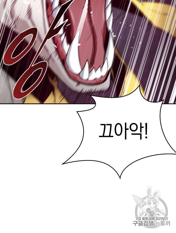 도굴왕 151화 78