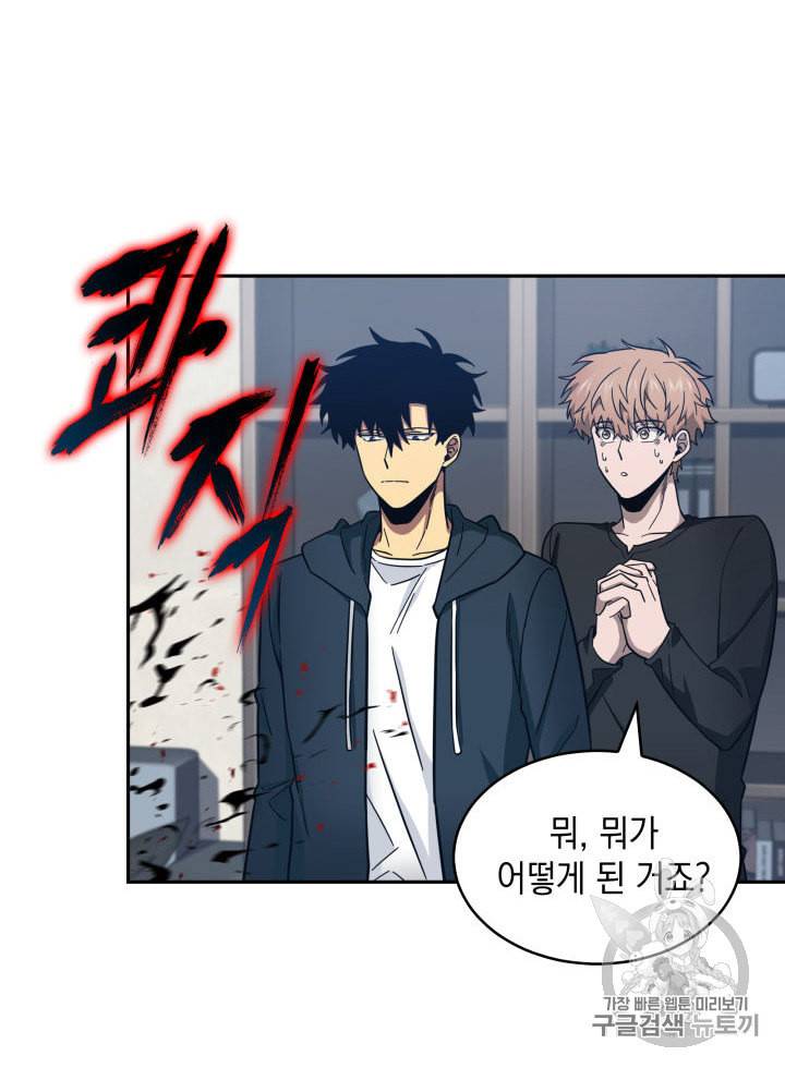 도굴왕 151화 79