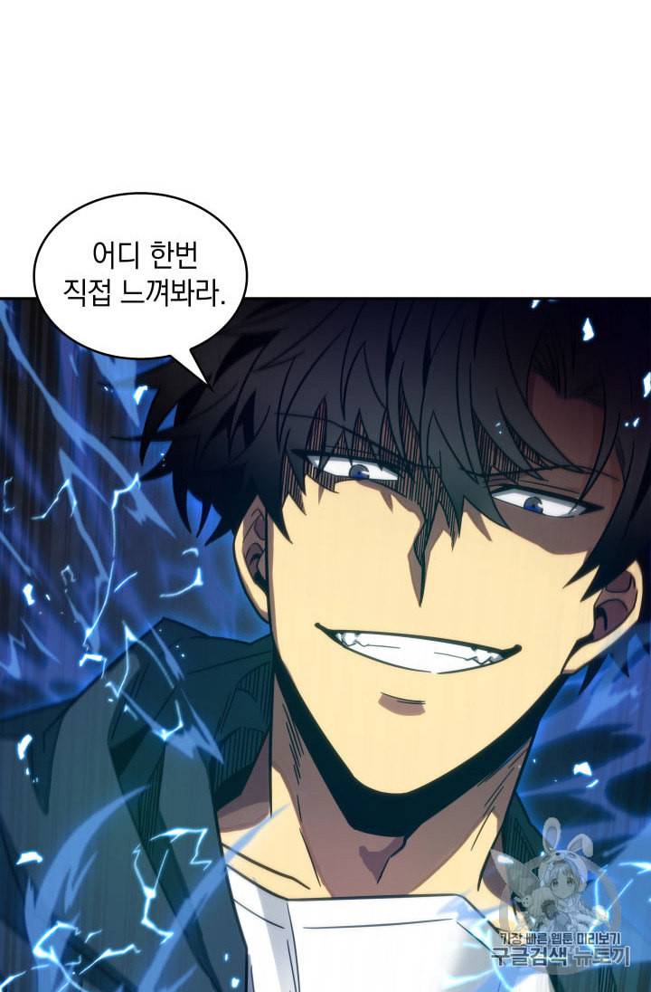도굴왕 151화 87