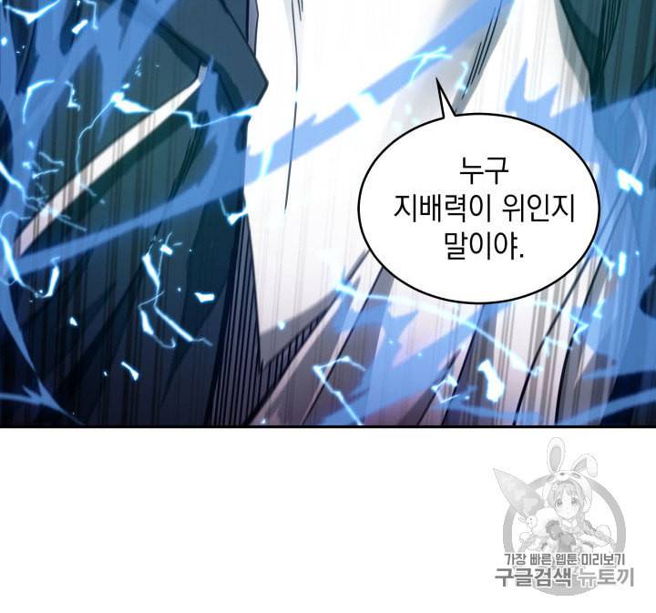 도굴왕 151화 88