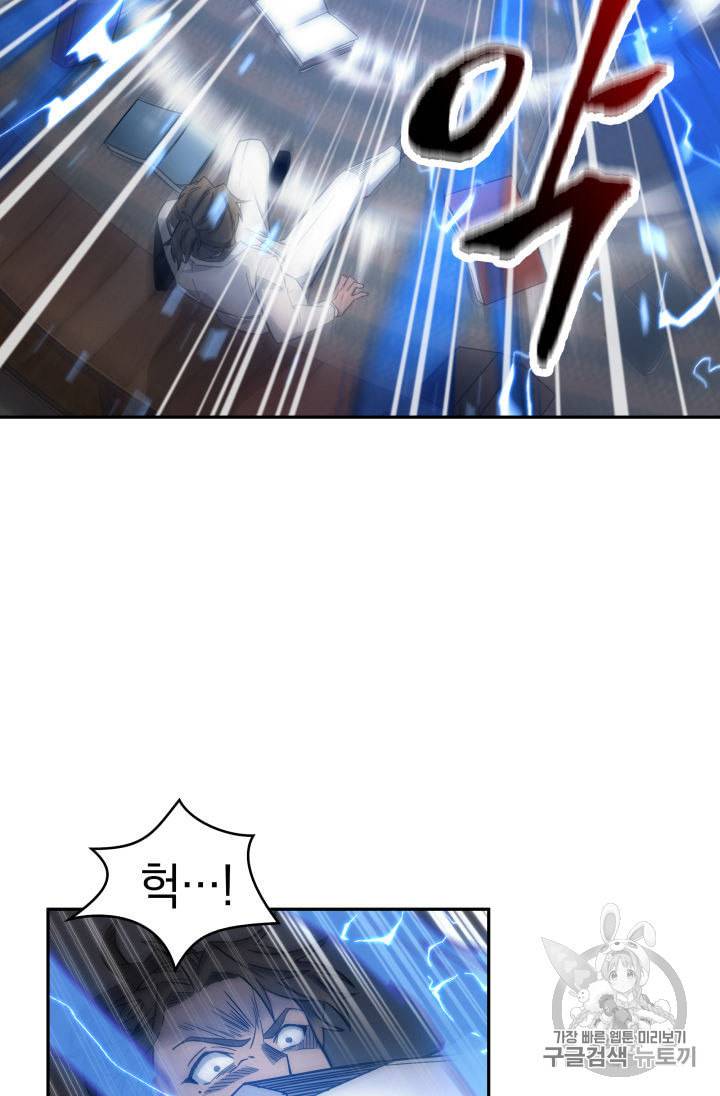 도굴왕 151화 90