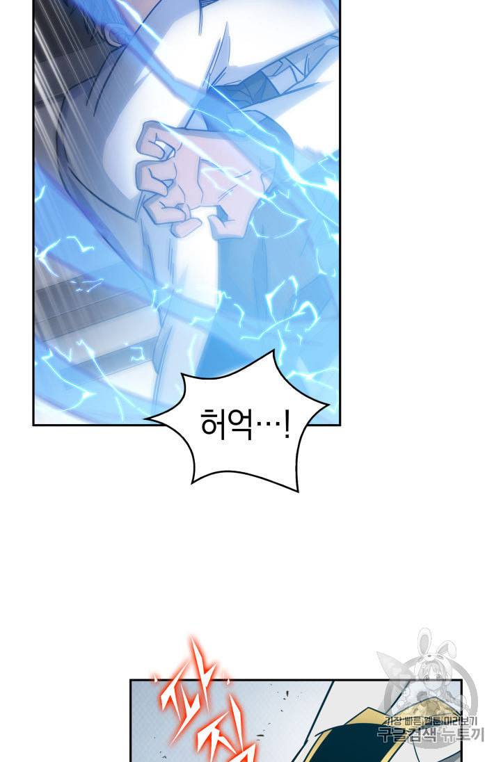 도굴왕 151화 91