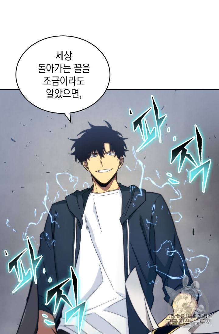도굴왕 151화 93