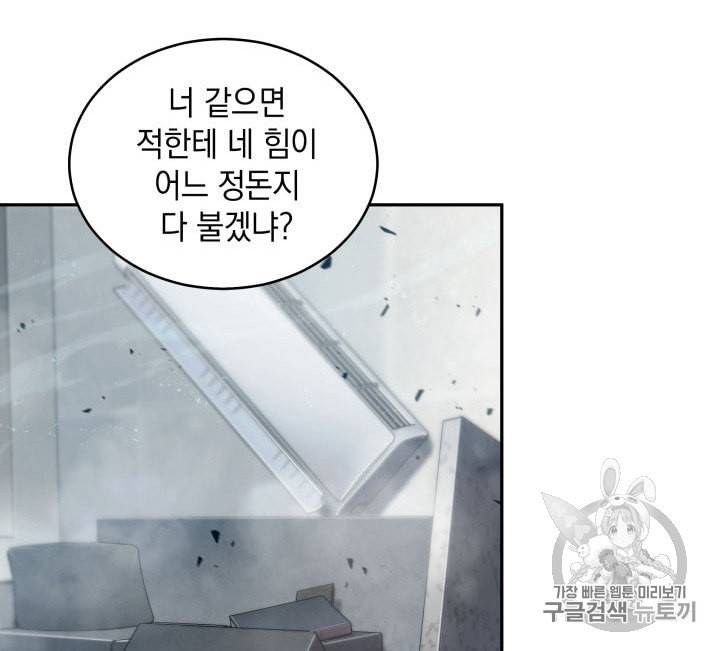 도굴왕 151화 95