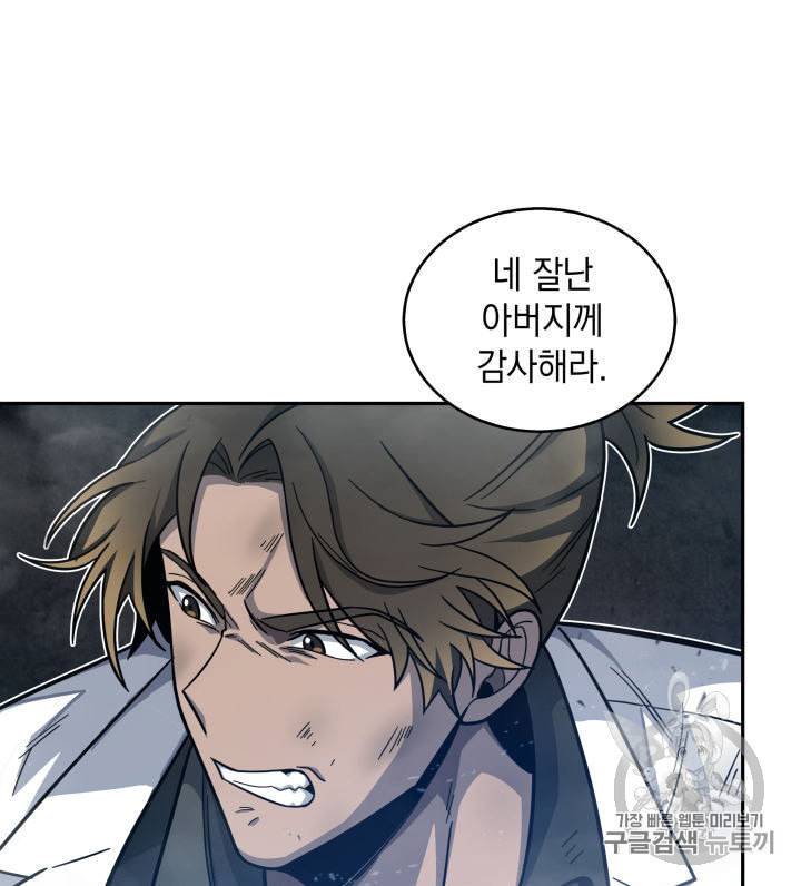 도굴왕 151화 101