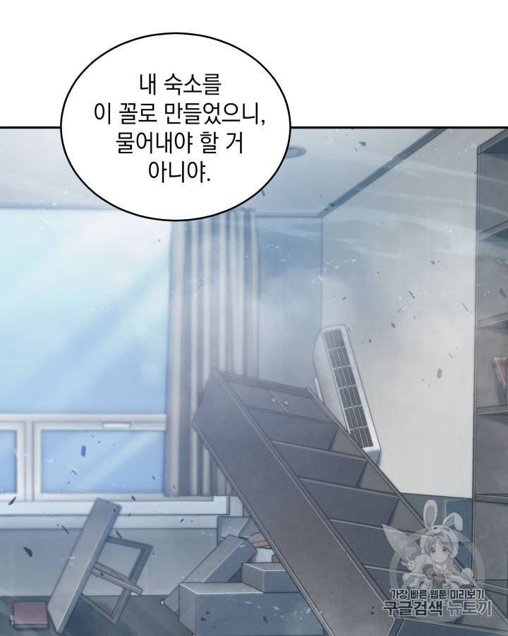 도굴왕 151화 103