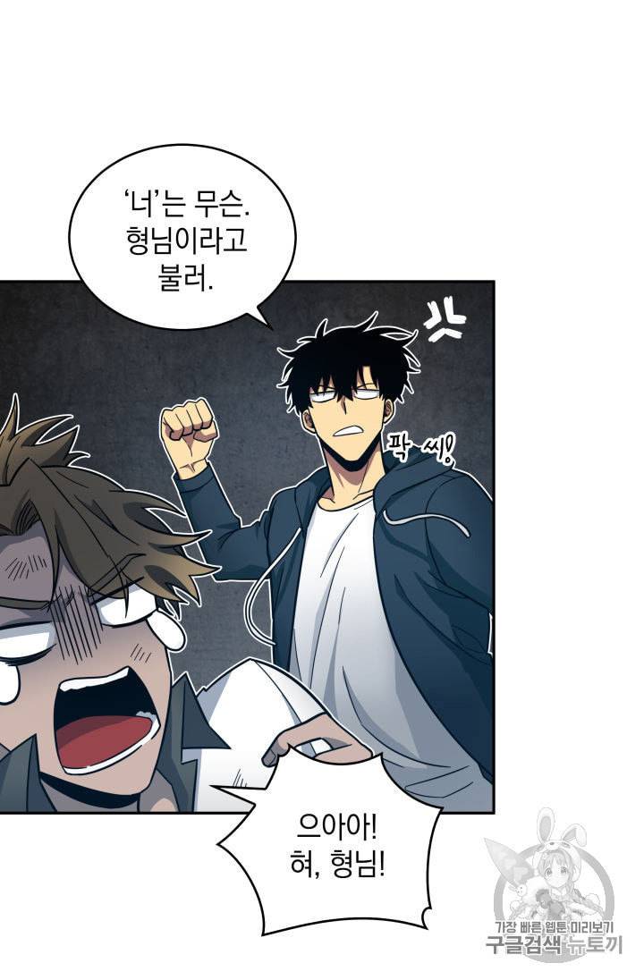 도굴왕 151화 105