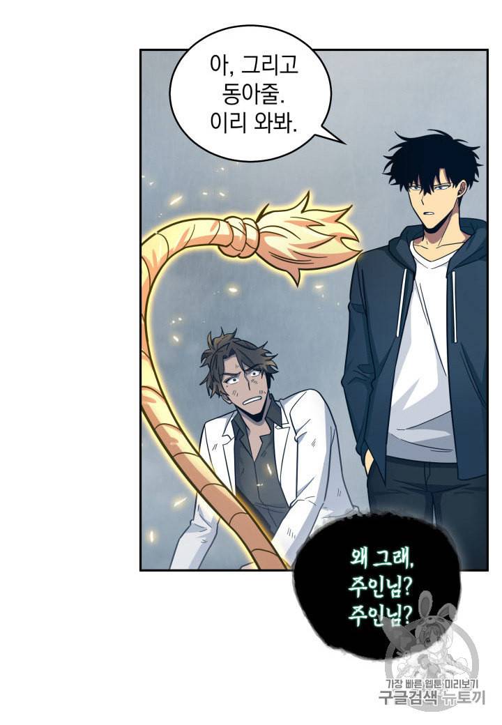 도굴왕 151화 107