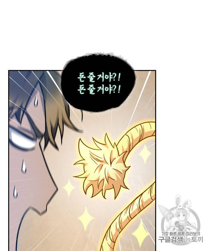 도굴왕 151화 109
