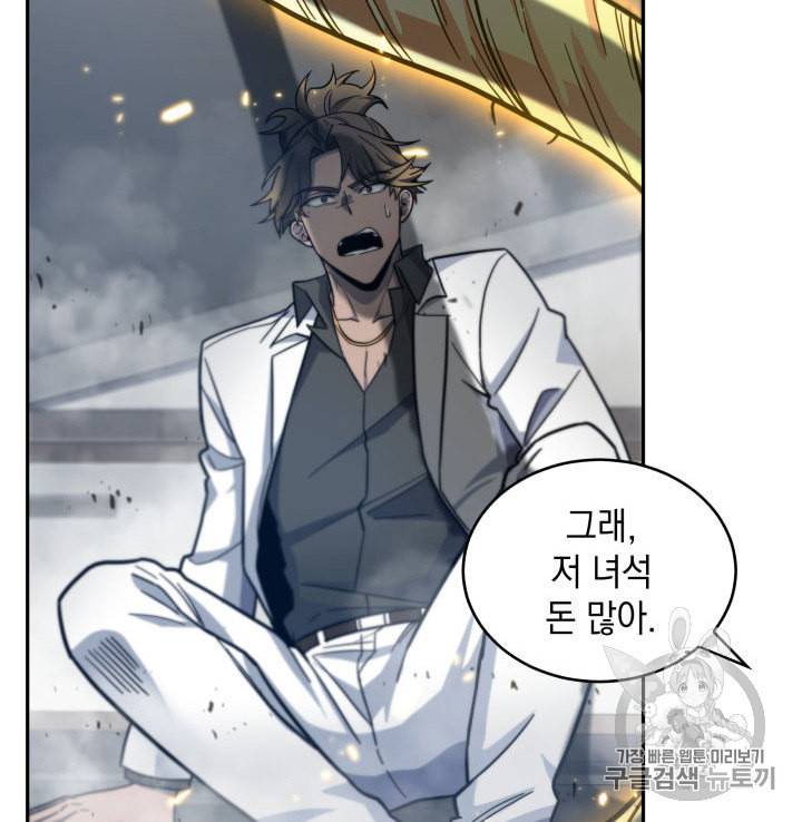 도굴왕 151화 112