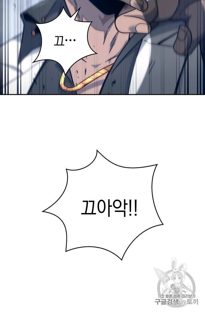 도굴왕 151화 115