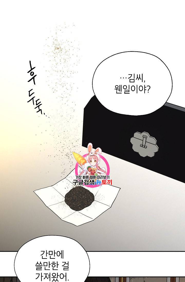연화전 35화 1