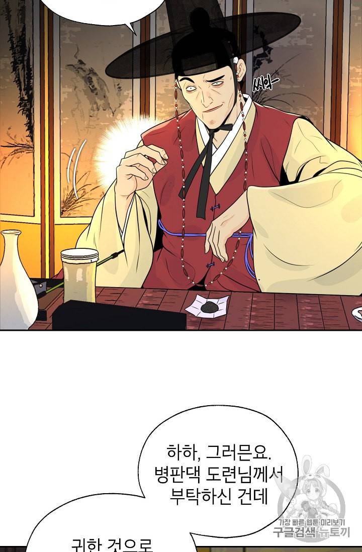연화전 35화 2